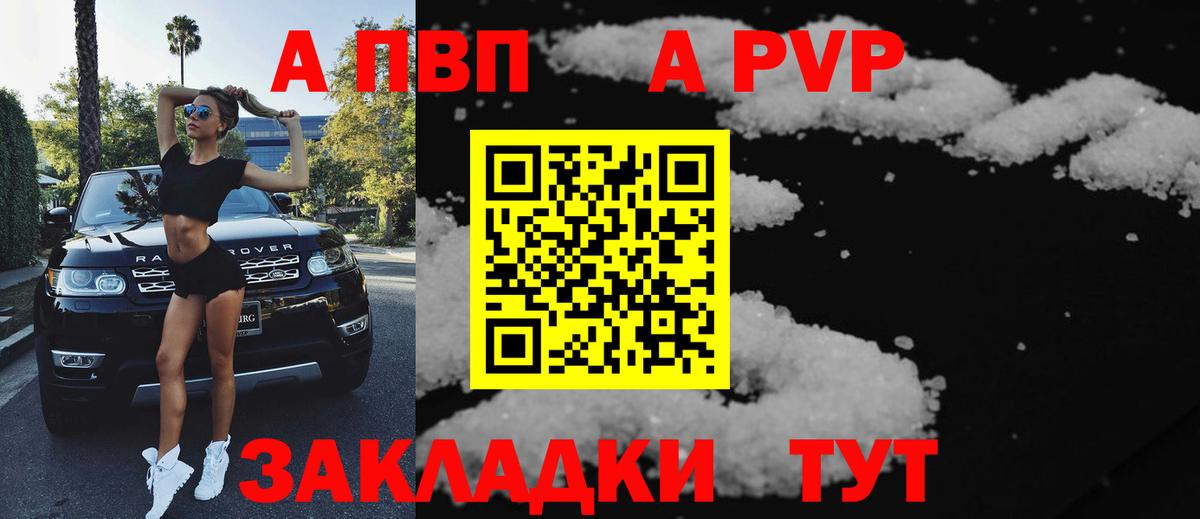 APVP мука  A PVP СК КРИС  Комсомольск-на-Амуре  Alpha-PVP СК КРИС  наркота  Вход с VPN 
