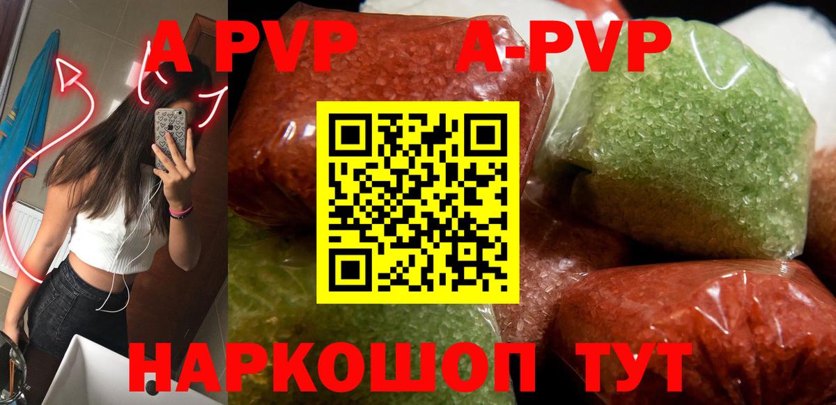 A PVP VHQ Комсомольск-на-Амуре