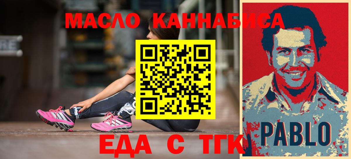 Комсомольск-на-Амуре  Еда ТГК марихуана  Вход с VPN 