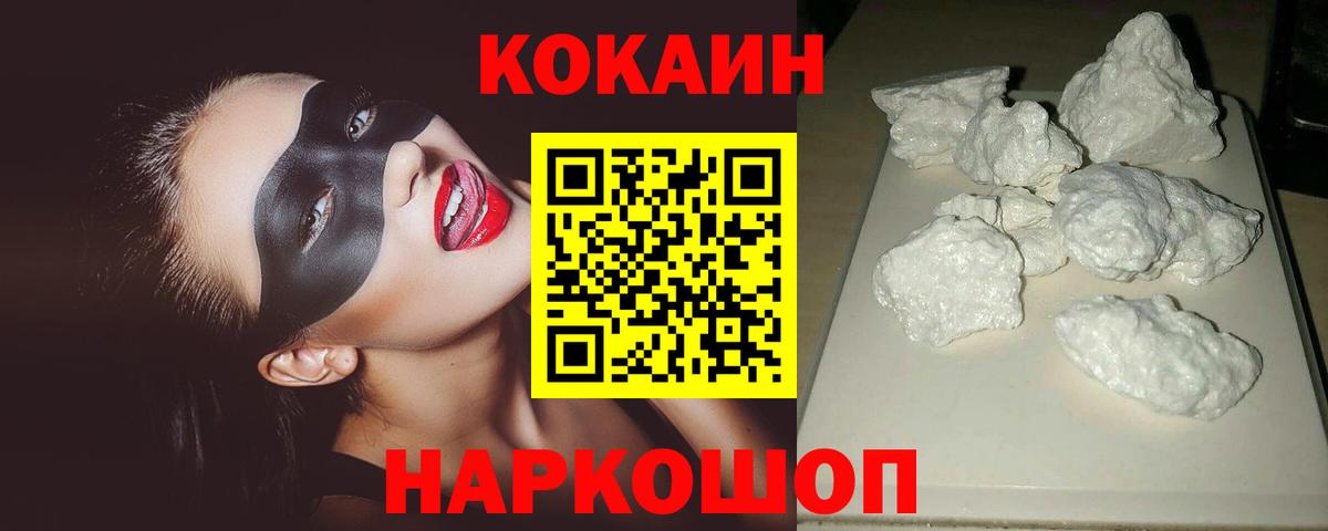 COCAIN Fish Scale Комсомольск-на-Амуре