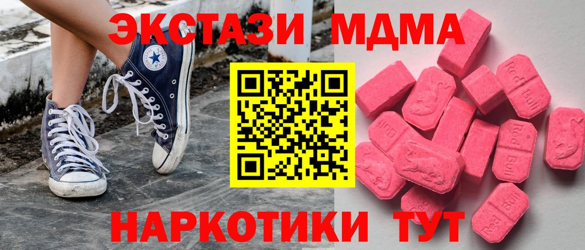 Бошки Шишки  Меф   Кетамин  Alpha PVP СК   NBOMe  ГАШИШ  Вход с VPN  Комсомольск-на-Амуре  Продажа наркотиков  КОКАИН 