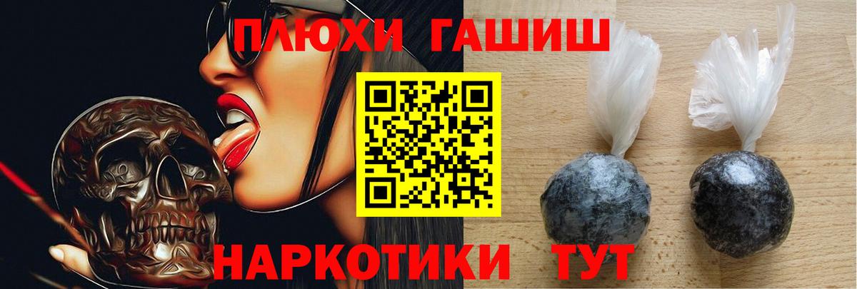 ГАШИШ Premium  Вход с VPN  Комсомольск-на-Амуре  ГАШИШ гарик 