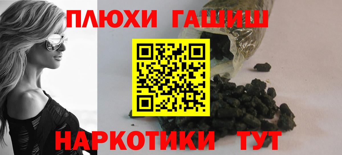 Гашиш hashish Комсомольск-на-Амуре
