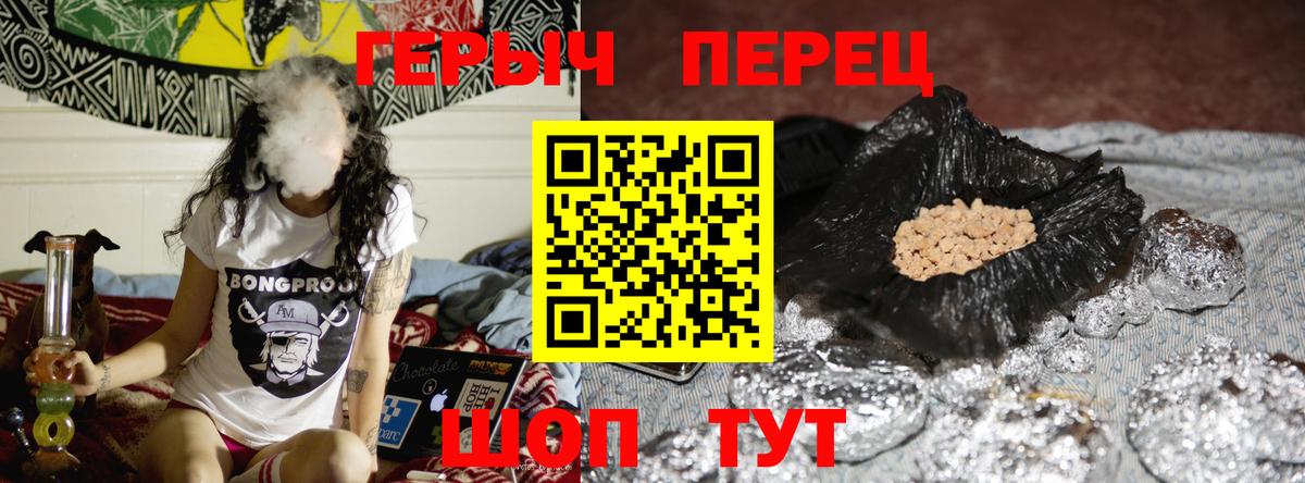 Героин Афган  ГЕРОИН  Комсомольск-на-Амуре  Вход с VPN 