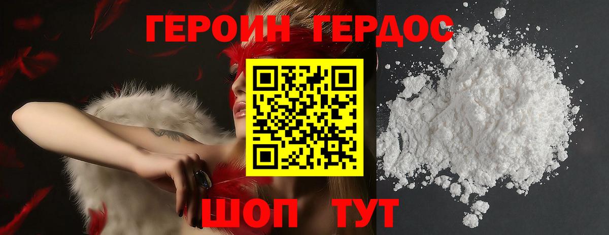 Героин афганец Комсомольск-на-Амуре