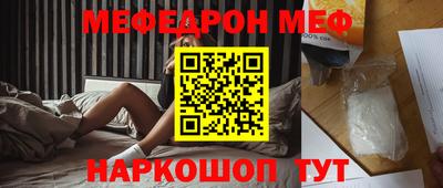мяу мяу кристалл Кинель