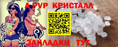 мяу мяу кристалл Кинель