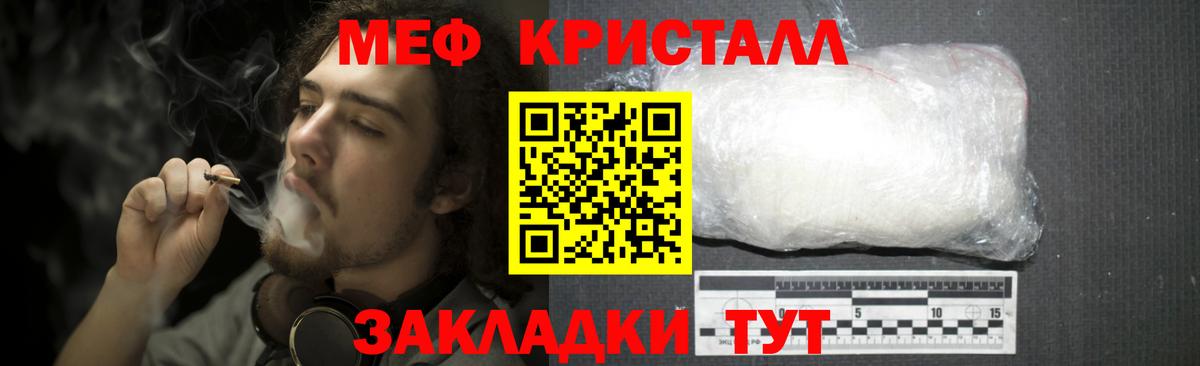 Мефедрон Комсомольск-на-Амуре