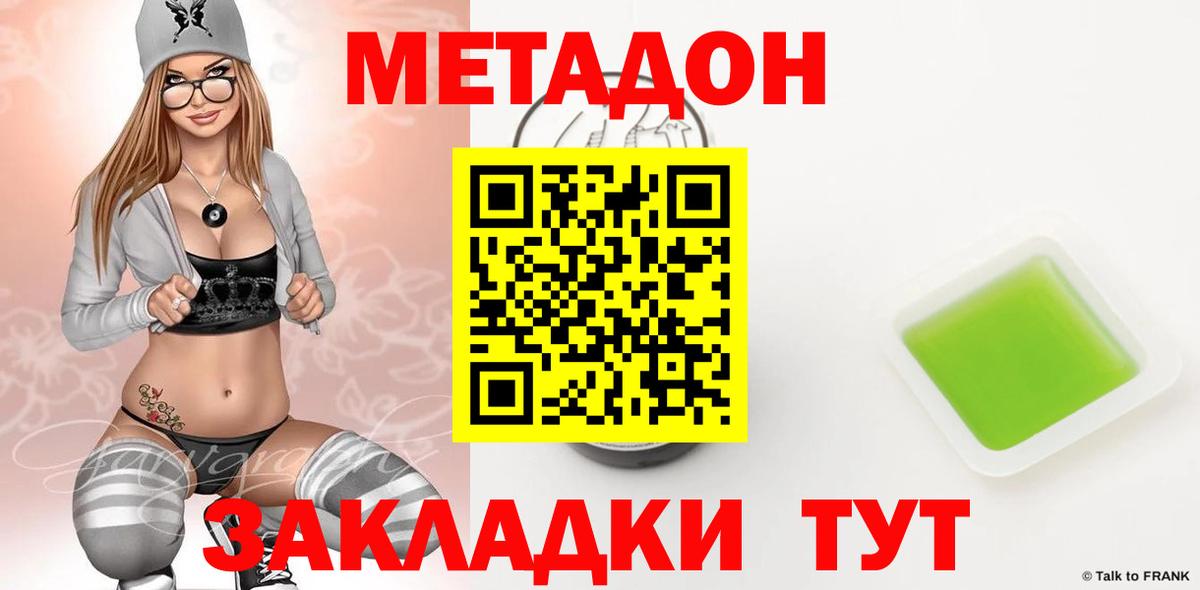 Метадон белоснежный Комсомольск-на-Амуре