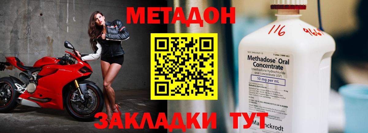 Метадон белоснежный  Вход с VPN  Комсомольск-на-Амуре  МЕТАДОН methadone 