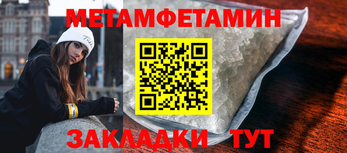 Первитин пудра  Вход с VPN  Комсомольск-на-Амуре 