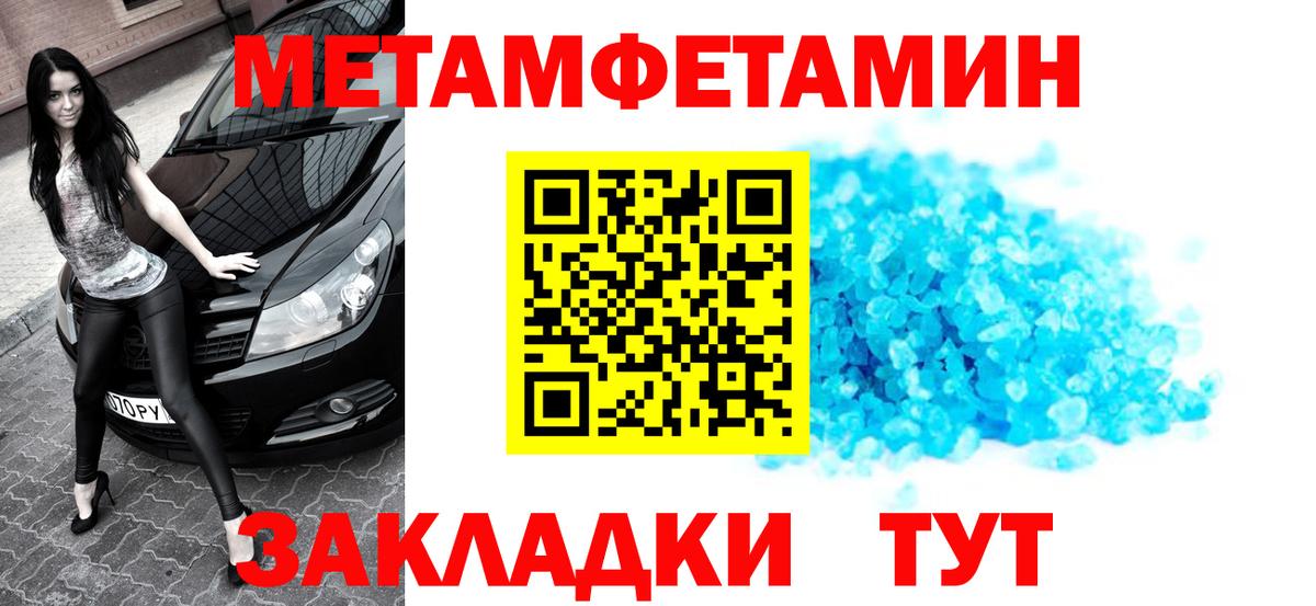 Метамфетамин Methamphetamine Комсомольск-на-Амуре