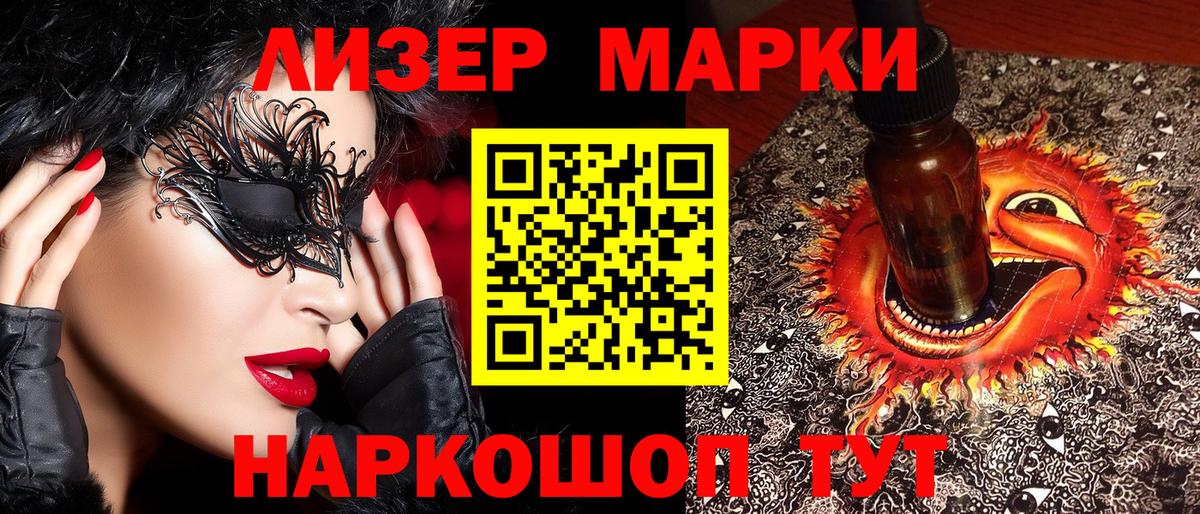 Наркотические марки 1500мкг  Вход с VPN  Комсомольск-на-Амуре 