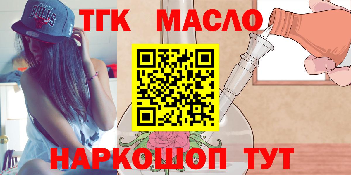 Дистиллят ТГК Wax  Вход с VPN  Дистиллят ТГК вейп  где найти наркотики  Комсомольск-на-Амуре 